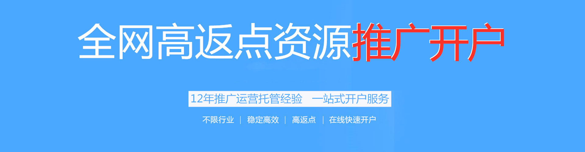 微山竞价开户